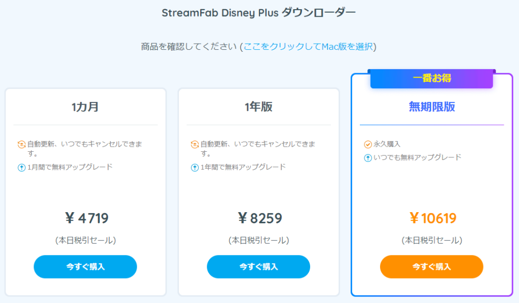 Disney ディズニープラス を録画して楽しむ方法 Iphoneで視聴可能って本当 動画配信サービス研究所